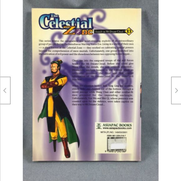 The Celestial Zone Assault on Mt Dream-Cloud Vol 13 English language Manga 2001 - Picture 5 of 6